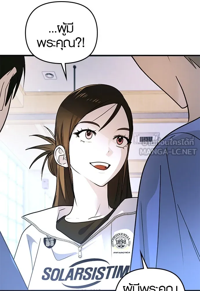 บันทึกรักลูกสาวเจ้าพ่อ ตอนที่ 14 รูปที่ 21