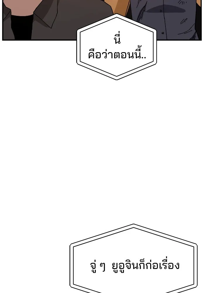 ห้องเรียนสาวแสบ ตอนที่ 76 รูปที่ 76
