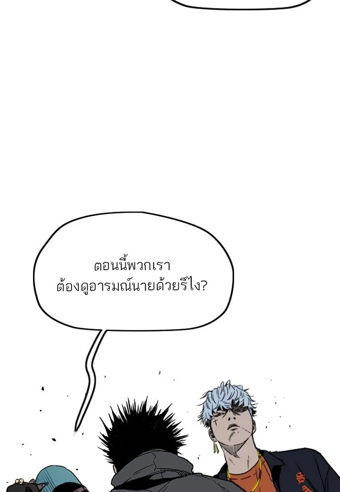 Wind Breaker ตอนที่ 246 รูปที่ 73