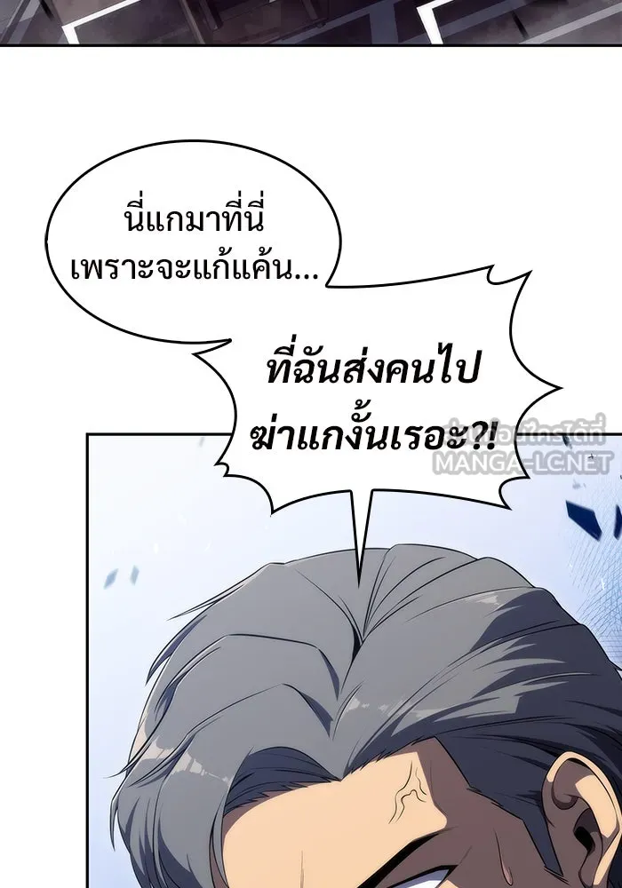 ผู้เล่นหน้าใหม่เลเวลแมกซ์ ตอนที่ 25 กิลด์อีกาดำ (2) รูปที่ 3