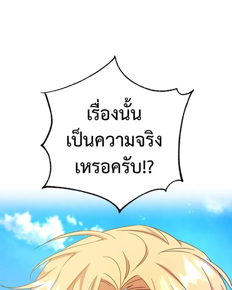 ภารกิจไล่ตามลุค บีเชล ตอนที่ 8 รูปที่ 11