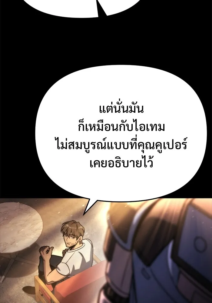 โกดังลับหลังโลกแตก ตอนที่ 72 รูปที่ 32