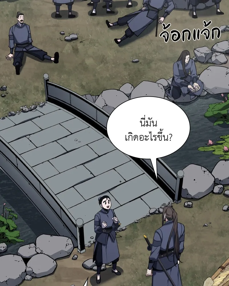 เกิดอีกทีเป็นว่าที่ประมุขลัทธิมาร ตอนที่ 50 รูปที่ 31