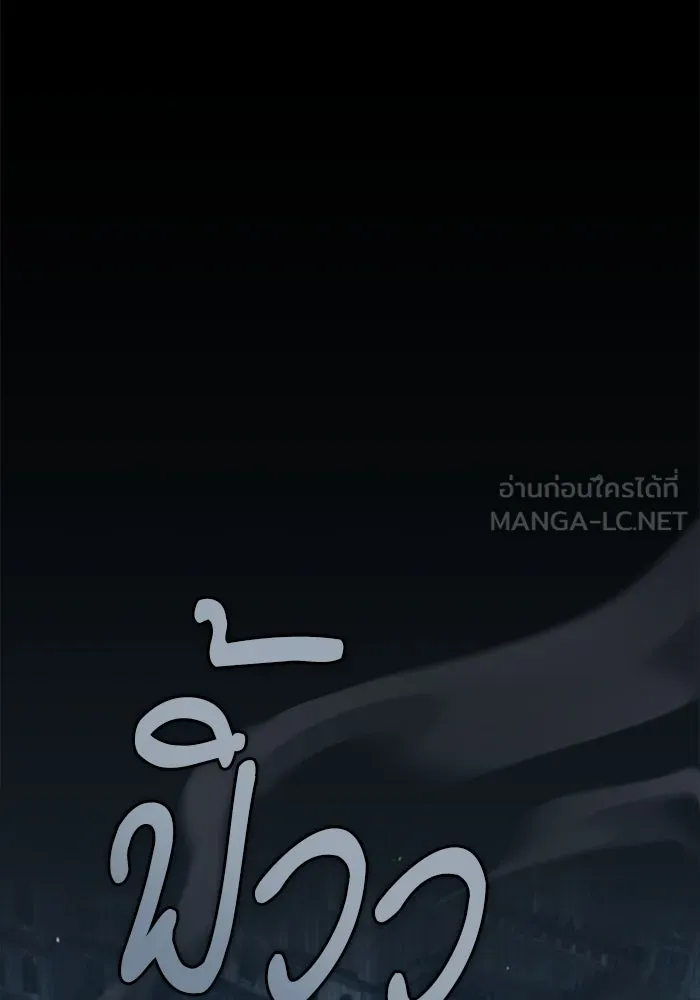 ศาสตราจารย์จำเป็นแห่งอะคาเดมี ตอนที่ 52 รูปที่ 63