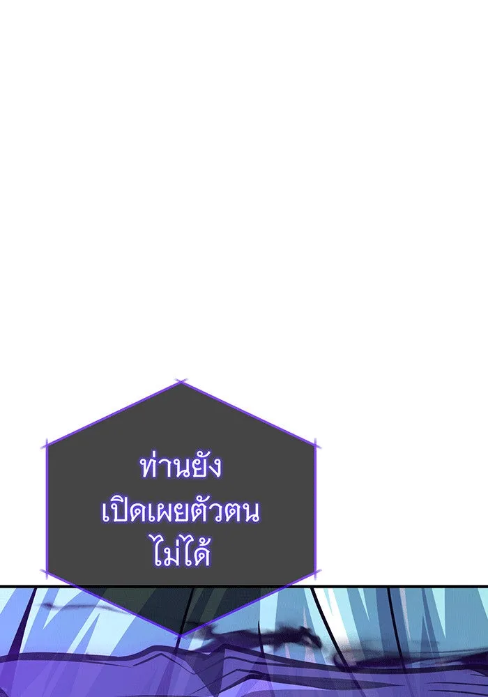 จอมเวทเกิดใหม่ในรอบ 66666 ปี ตอนที่ 142 รูปที่ 158