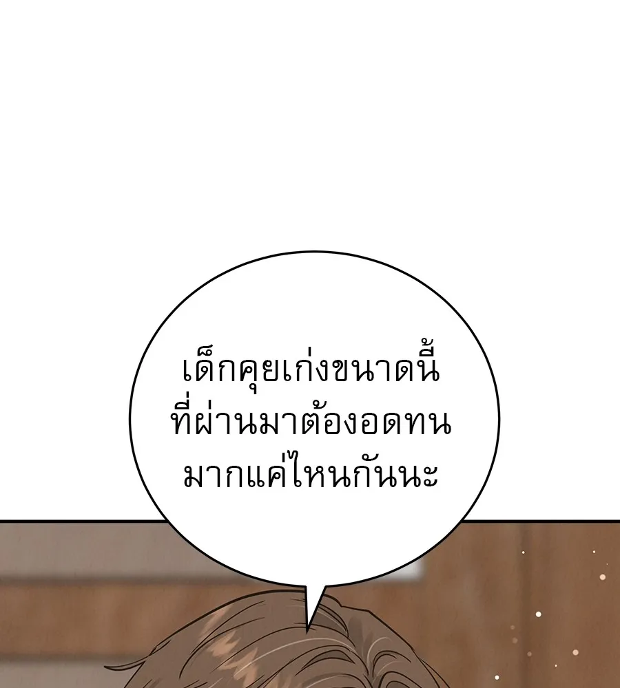 รักหลอกหยอกแฟนเก่า ตอนที่ 48 รูปที่ 53