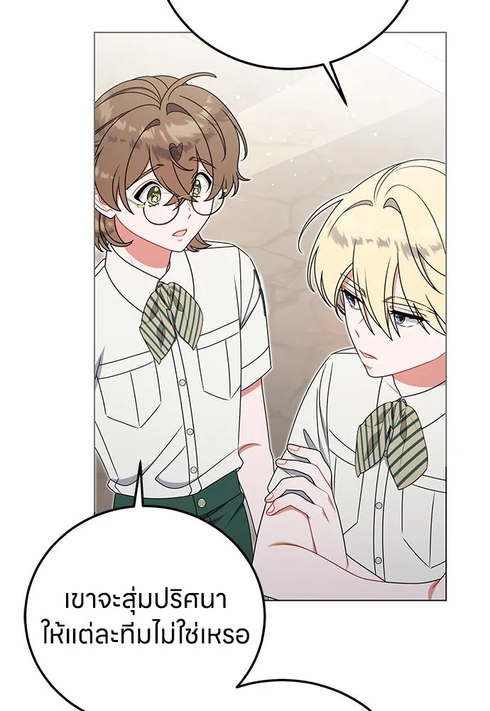 ครอบครัวผิดแผน ตอนที่ 63 รูปที่ 86