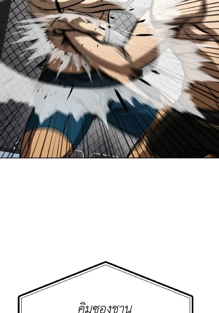 ราชาแห่งอ็อกทากอน ตอนที่ 77 รูปที่ 37