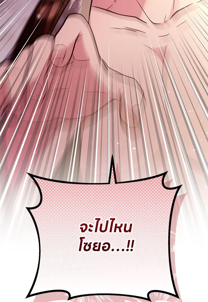 ข้าเนี่ยนะเป็นพระสนม ตอนที่ 74 ลมจับเลยใช่มั้ย รูปที่ 5