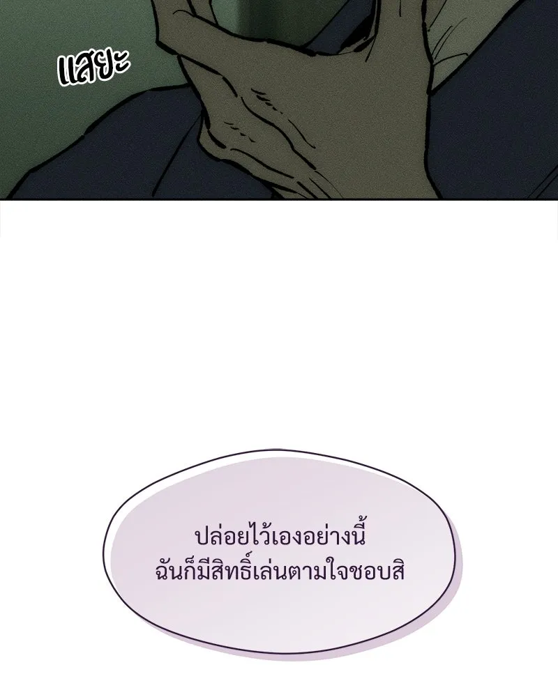 บุปผารุ่มราคะ ตอนที่ 85 รูปที่ 77