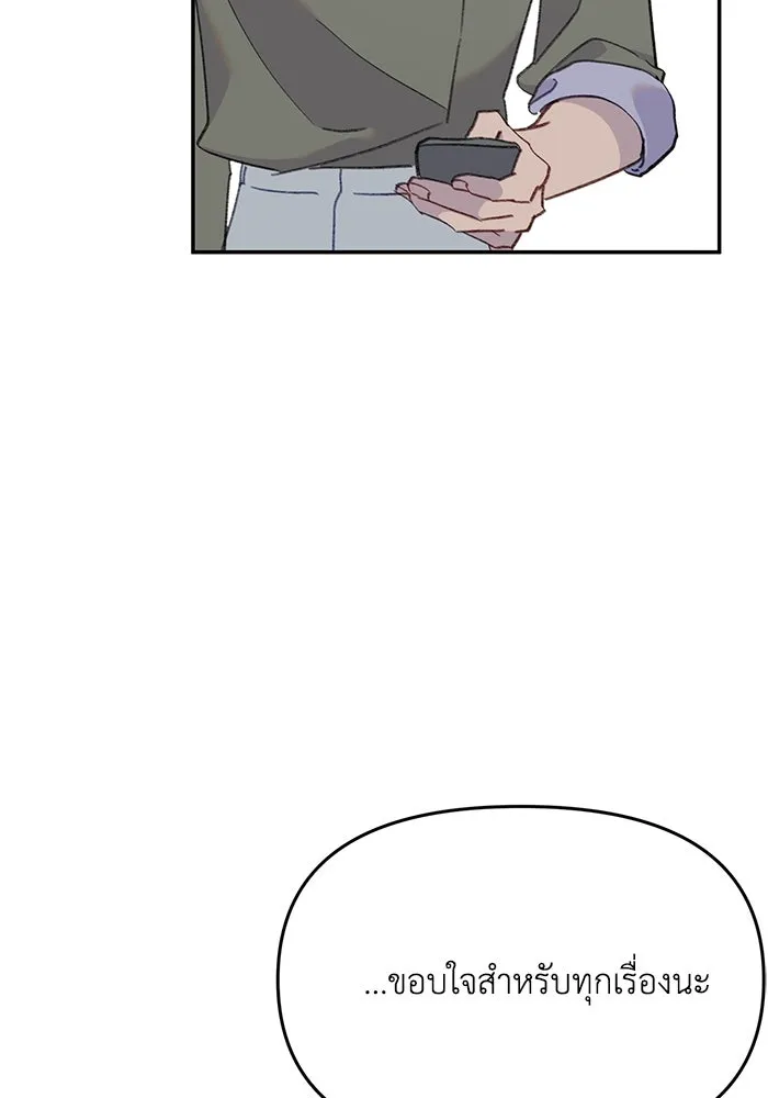 รักน้ำ รักปลา รักเธอนะ ตอนที่ 37 ปลาถูกจู่โจม รูปที่ 73