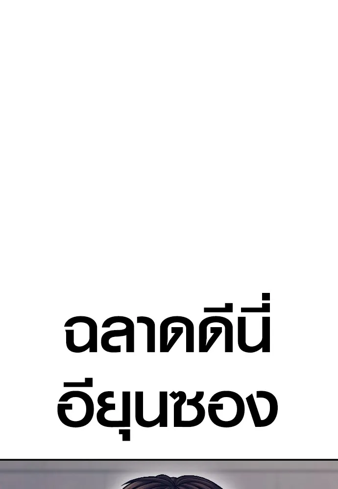 อาชญากรวัยเยาว์ ตอนที่ 72 แค่นี้ก็เพียงพอแล้ว รูปที่ 65