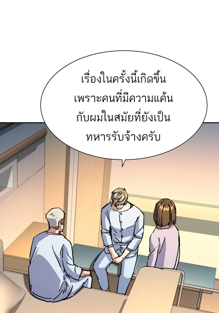 พี่ชายสายบอดี้การ์ด ตอนที่ 140 รูปที่ 8