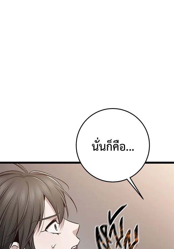 ราชินีนักบู๊ ตอนที่ 51 รูปที่ 169