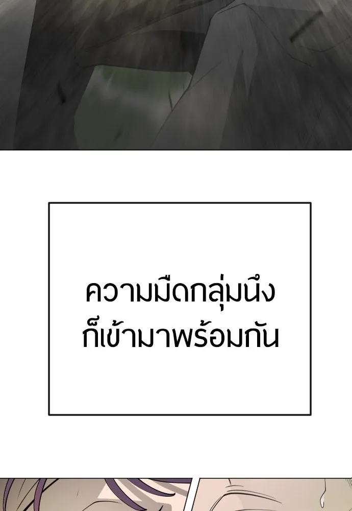 ยุคแห่งยอดมนุษย์ ตอนที่ 95 รูปที่ 13