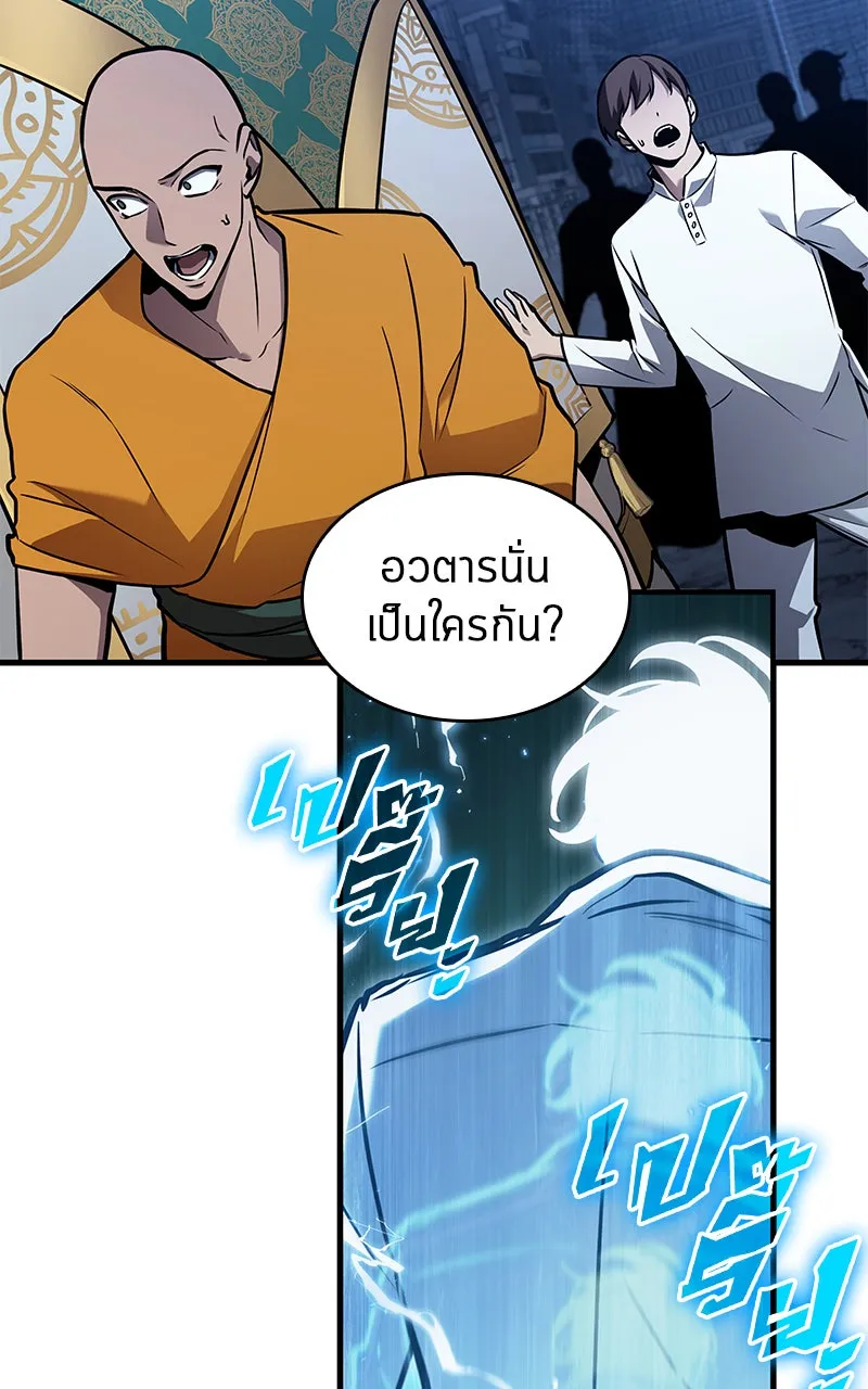 Omniscient Reader อ่านชะตาวันสิ้นโลก ตอนที่ 26 ผู้ทำลายบทละคร (9) รูปที่ 82