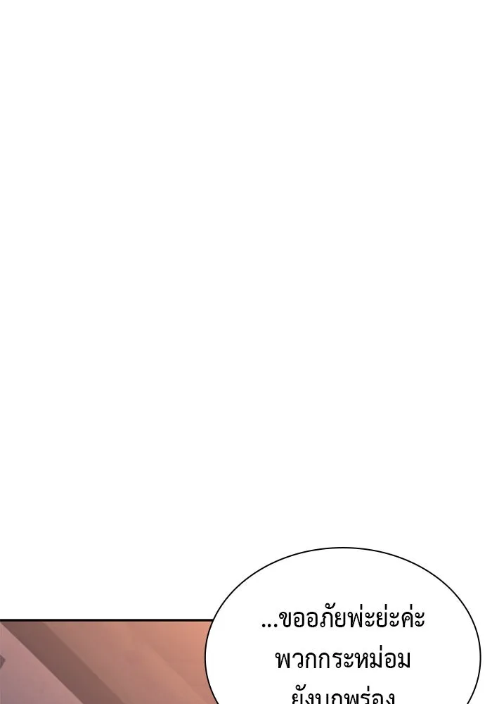 ลูกชายคนเล็กของดยุกคือมือสังหาร ตอนที่ 87 รูปที่ 107