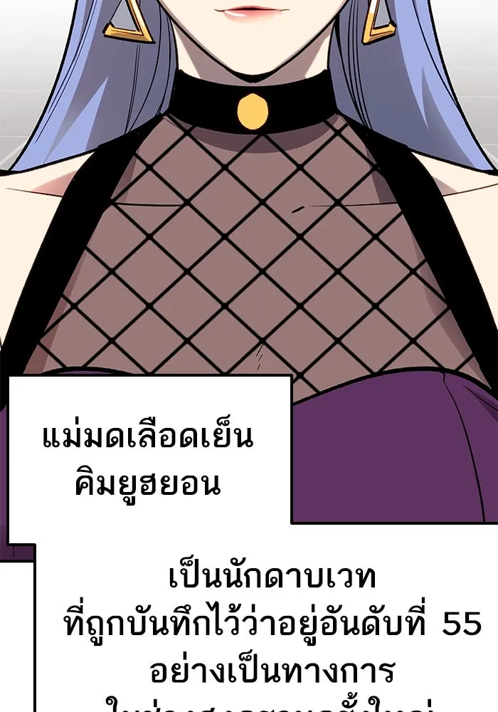 ยอดคนเลเวลทะลุ ตอนที่ 13 เลเยอร์ปาร์ตี้ (1) รูปที่ 53