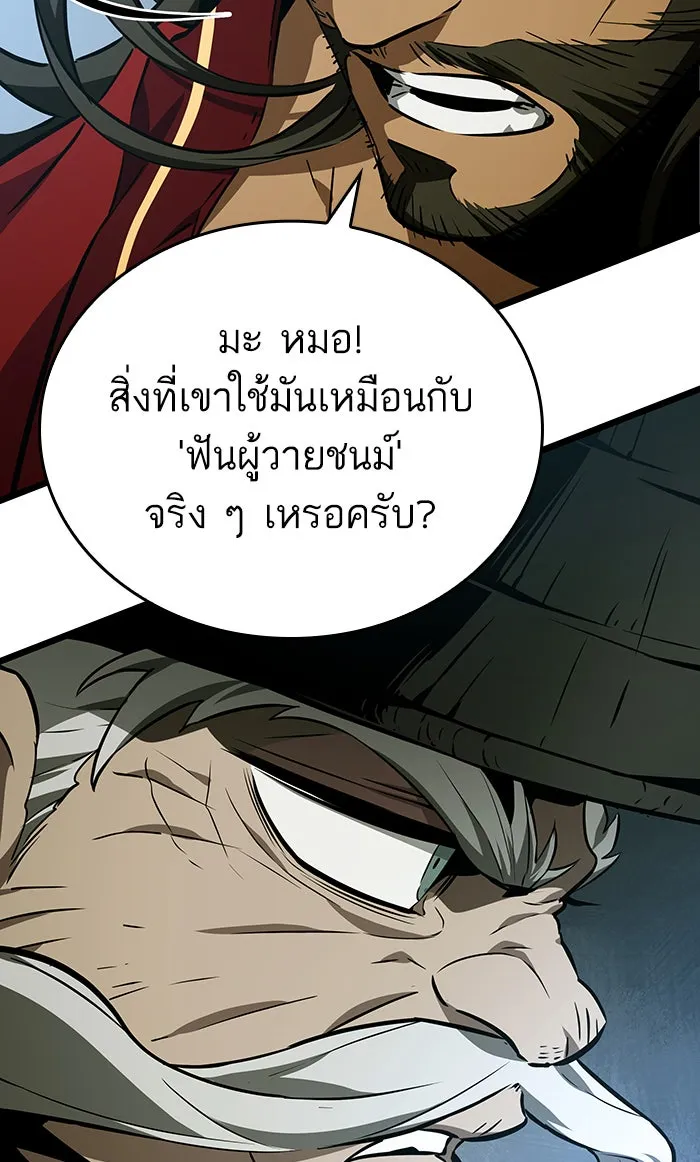 หลังวันสิ้นโลก ตอนที่ 22 รูปที่ 59