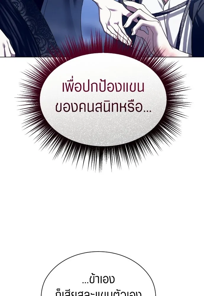ชิงชีวิตพลิกลิขิตชะตา ตอนที่ 245. งานเลี้ยงสุดท้าย รูปที่ 65