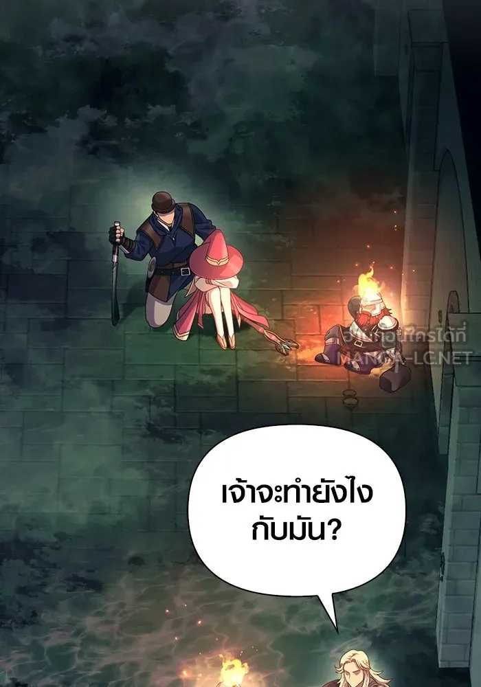 เอาชีวิตรอดในเกมฉบับคนเถื่อน ตอนที่ 26 รูปที่ 111