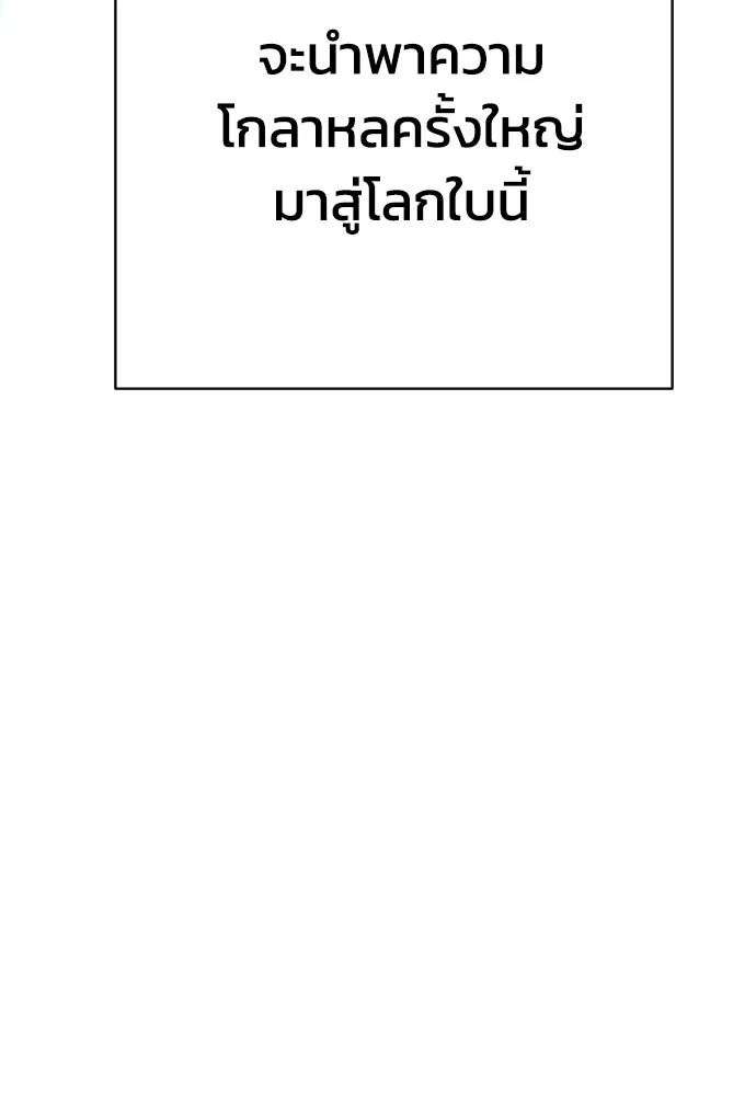 เพชฌฆาตลงทัณฑ์ ตอนที่ 22 รูปที่ 127