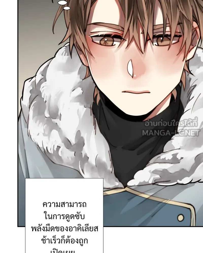 เทพมังกรคลั่งรัก ตอนที่ 39 ตราประทับไร้เวท รูปที่ 24