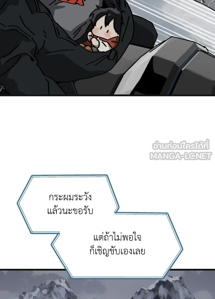 มัมหมีจ๋าหนูมาแบ๊ว ตอนที่ 9 รูปที่ 57
