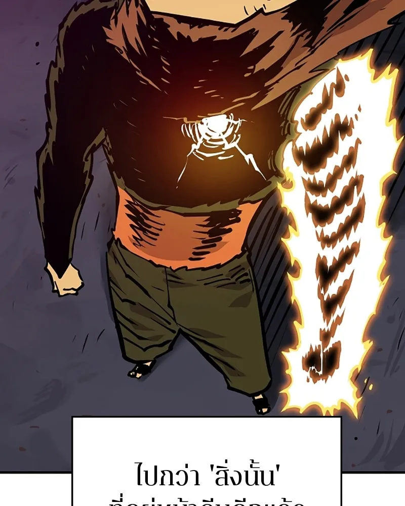 Player ตอนที่ 135 รูปที่ 158