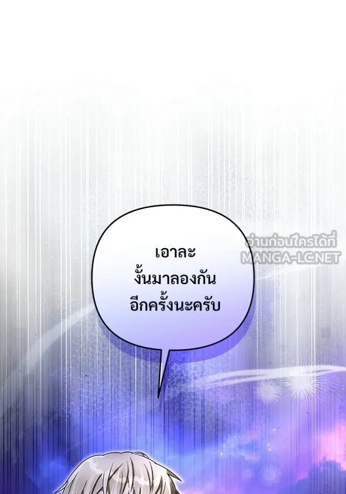 เชื่อเถอะ ฉันเป็นฮัน ตอนที่ 69 รูปที่ 57