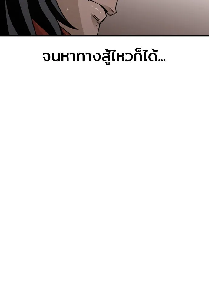 เส้นทางสู่เทพมาร ตอนที่ 21 รูปที่ 148
