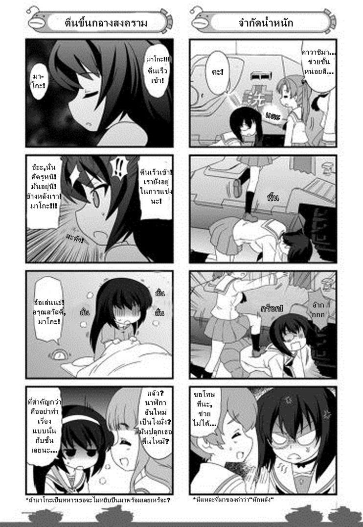 Manga-lc-com อ่านมังงะ อ่านการ์ตูน ออนไลน์ ฟรี Girls & Panzer – Motto Love Love Sakusen Desu! ตอนที่ 1 2 3 4 5 6 7 8 9 10 11 12 13 14 ฟรี ไม่มีโฆษณา Manga-lc - อ่าน มังงะ อ่าน การ์ตูน ออนไลน์ อ่านมังงะ ฟรี
