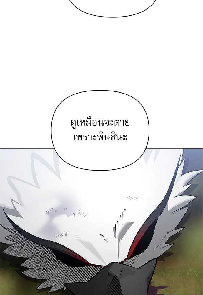 ชีวิตฮีลใจนายฮันเตอร์คลาส S ตอนที่ 2 รูปที่ 53