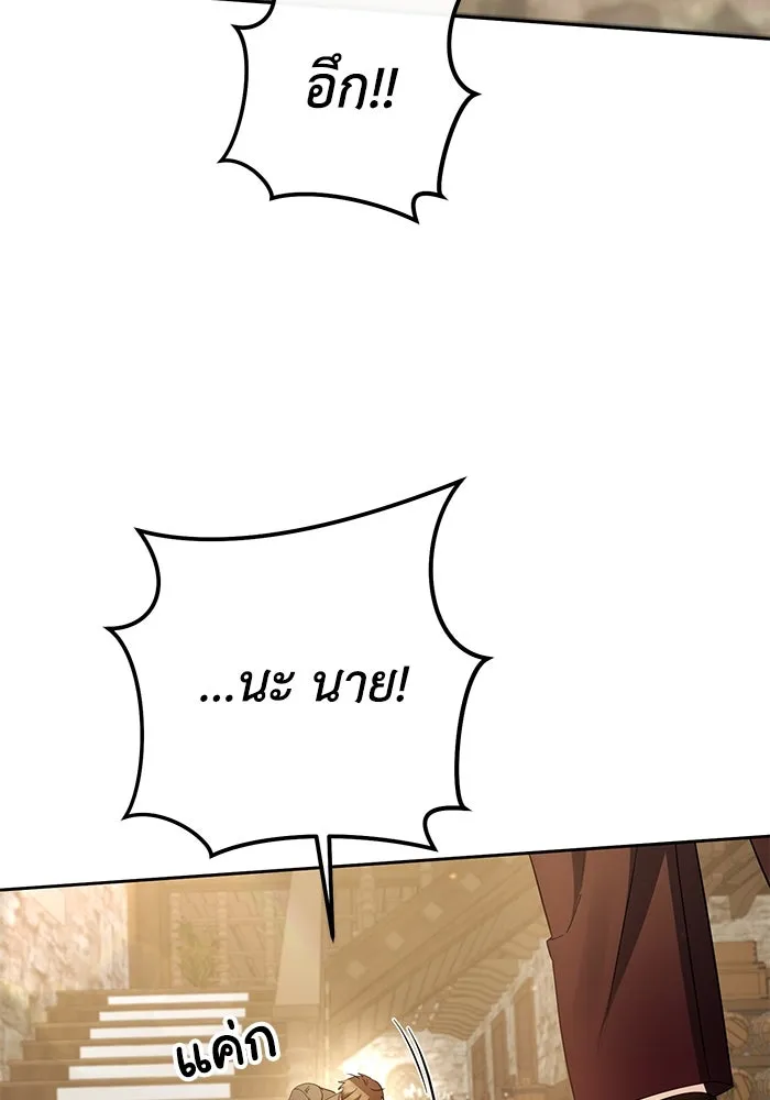 อยู่ดี ๆ ก็มีนางเอกนิยายเป็นเพื่อนบ้าน ตอนที่ 7 รูปที่ 106