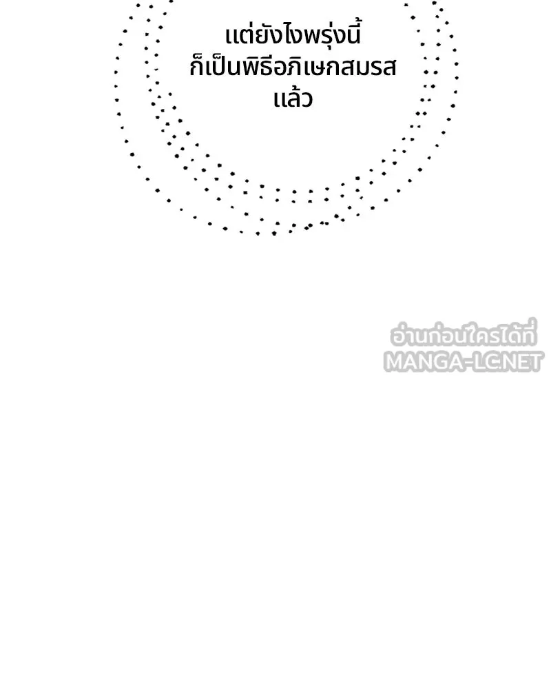 คนรักตายกลายเป็นทรราช ตอนที่ 26 รูปที่ 21