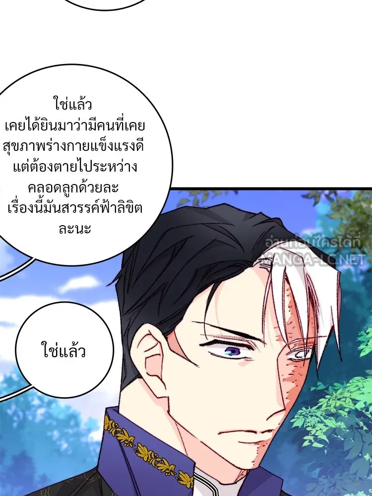 Bring the Love ตอนที่ 147 รูปที่ 12