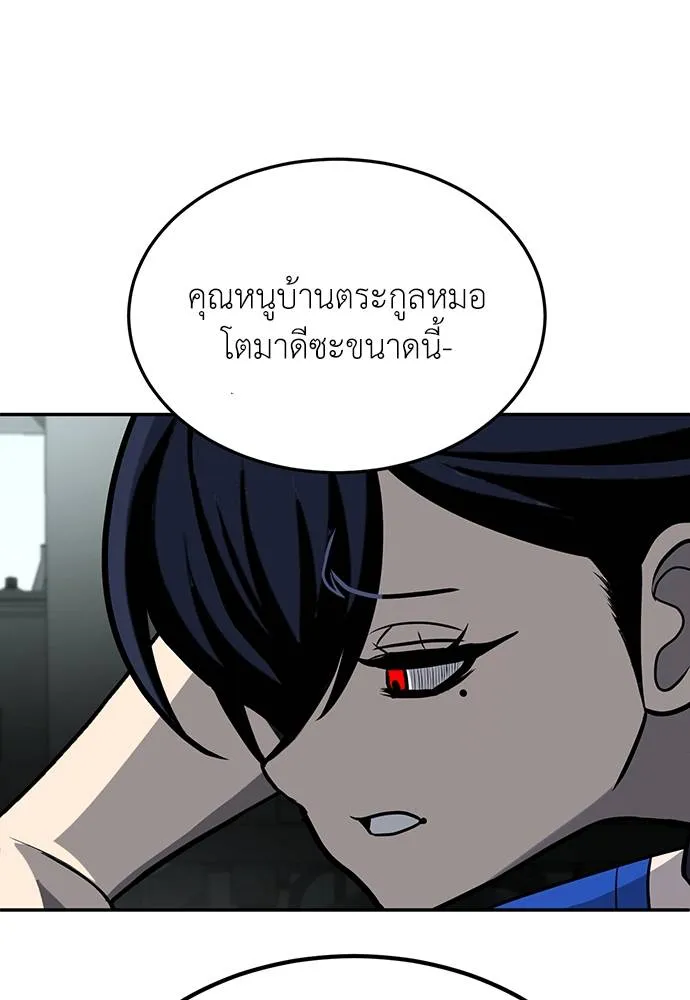 สนามเด็กล่า ตอนที่ 18 รูปที่ 49