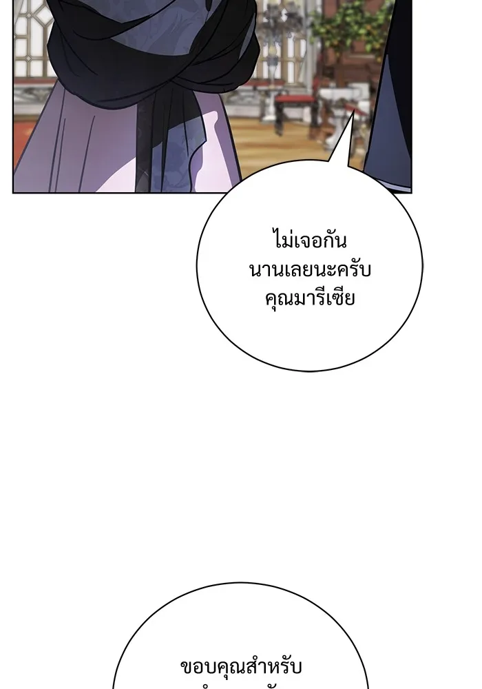 แด่ชู้รักของสามี ตอนที่ 41 รูปที่ 59