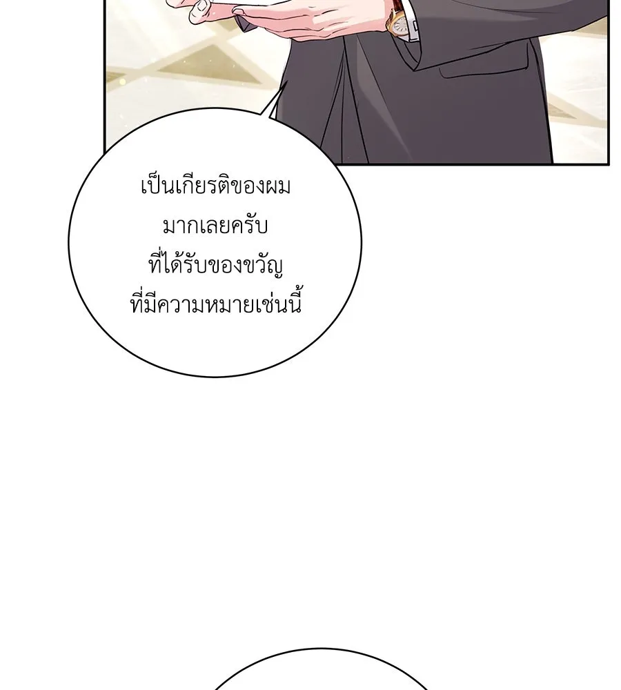 คิมหันต์นิรันดร ตอนที่ 23 รูปที่ 127