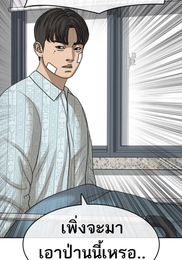 ชีวิตเวรเอ๊ย 2 ตอนที่ 44 รูปที่ 98