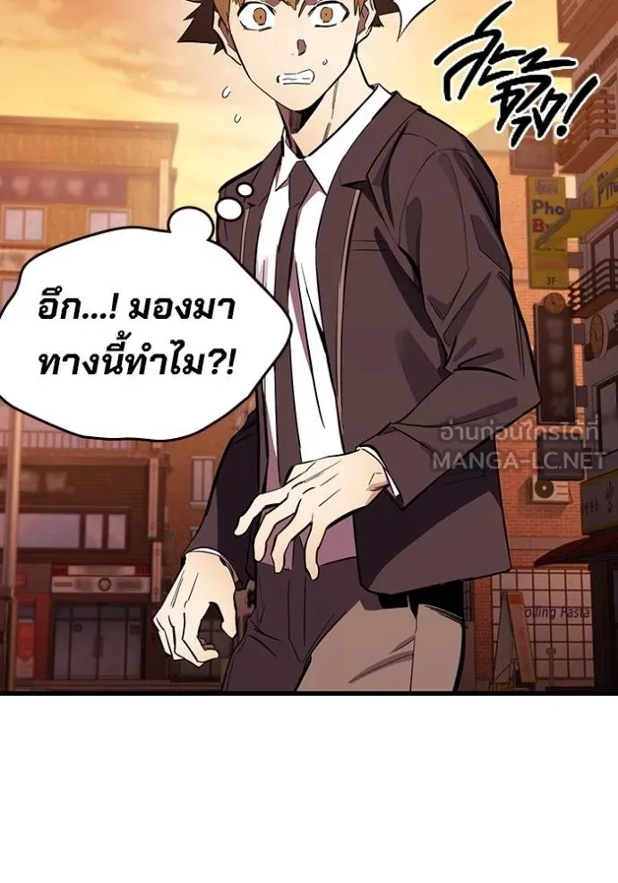 มหาสงครามคนแกร่ง ตอนที่ 34 รูปที่ 24