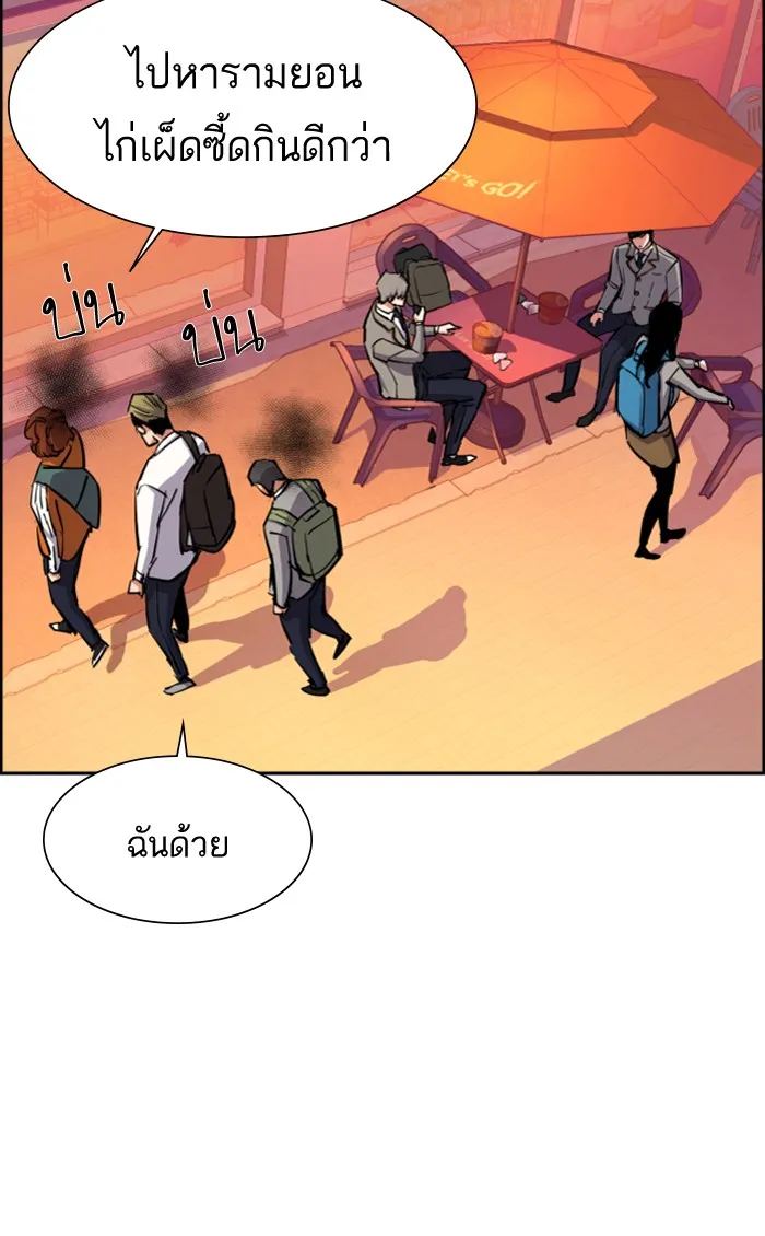 พี่ชายสายบอดี้การ์ด ตอนที่ 84 รูปที่ 43