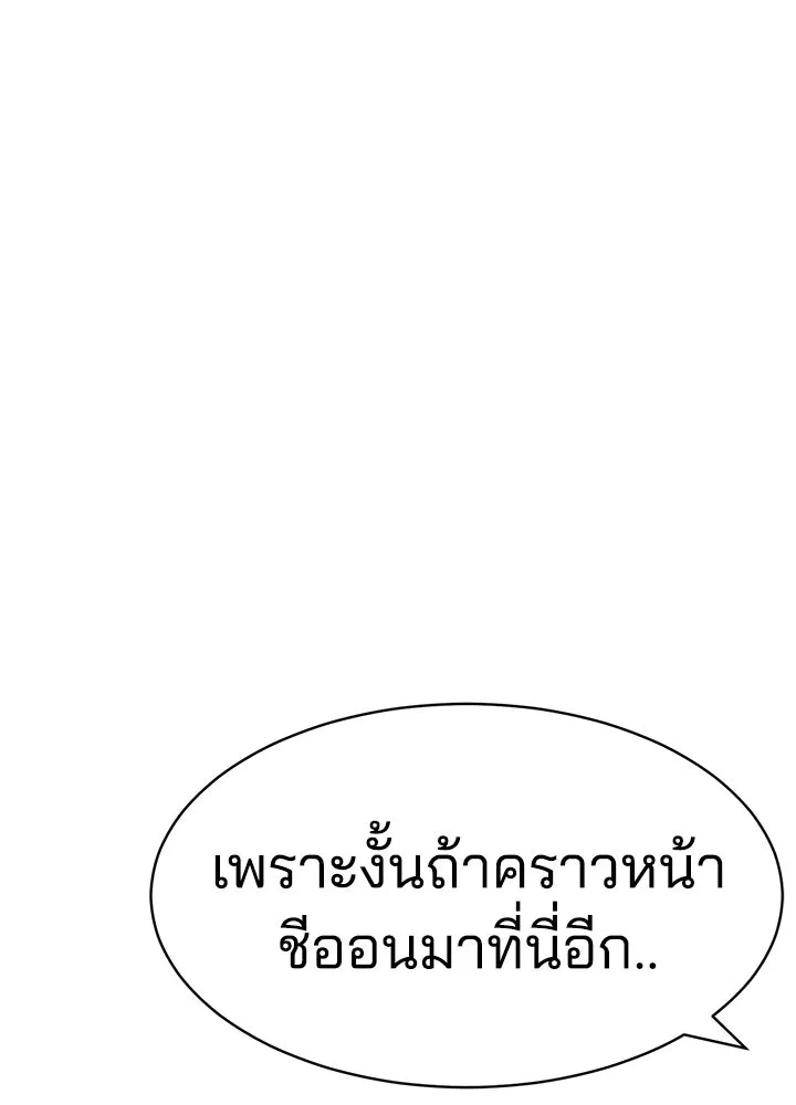 กฎเหล็กบ้านสายลับ ตอนที่ 4 รูปที่ 100