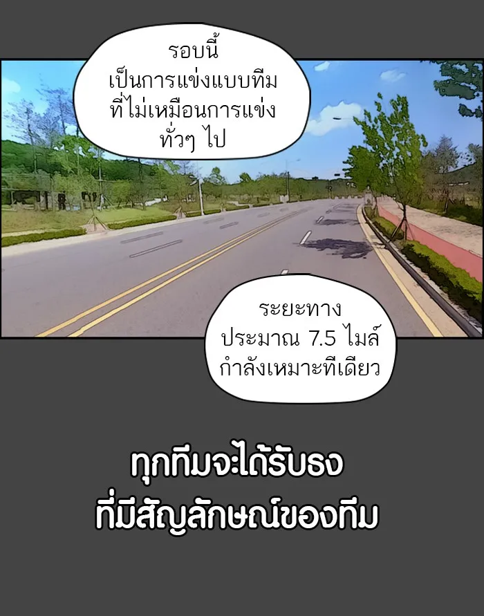 ปั่นสู้ฝันbrWind Breaker ตอนที่ 28 รูปที่ 43