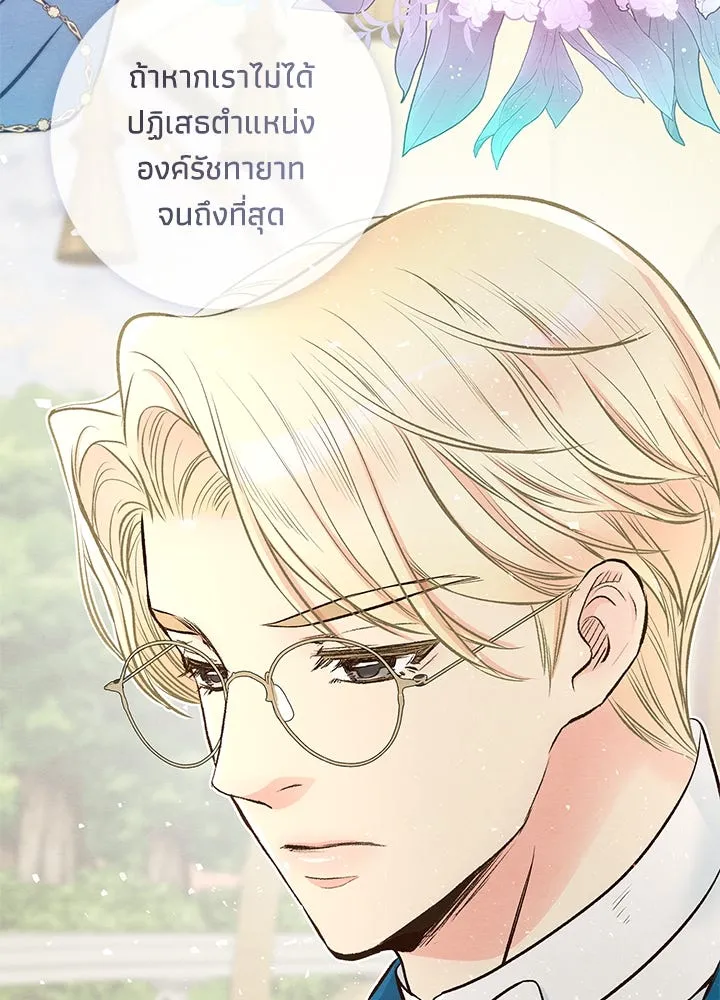 องค์ชายผู้อื้อฉาว ตอนที่ 22 รูปที่ 22