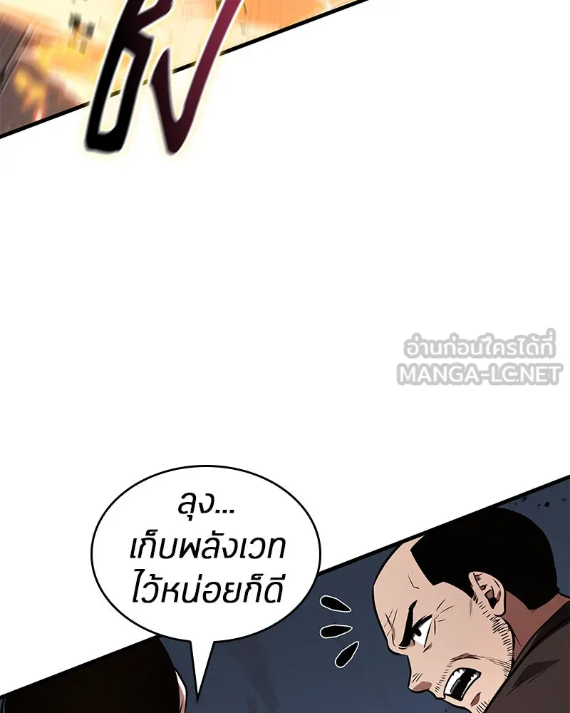 Omniscient Reader อ่านชะตาวันสิ้นโลก ตอนที่ 25 เหล่าผู้เผชิญหน้ากับเทพเจ้า (5 รูปที่ 24