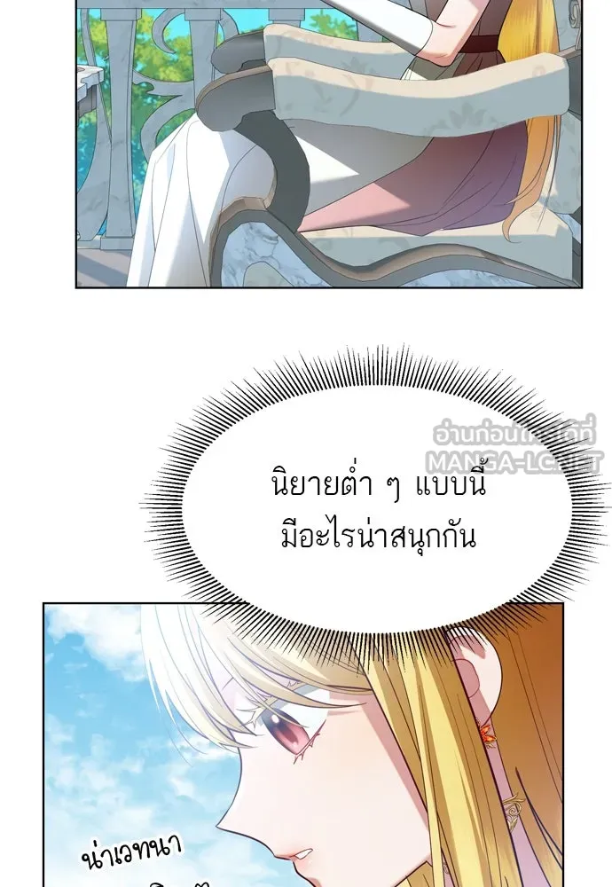 บุปผาลบคมดาบ ตอนที่ 14 รูปที่ 57