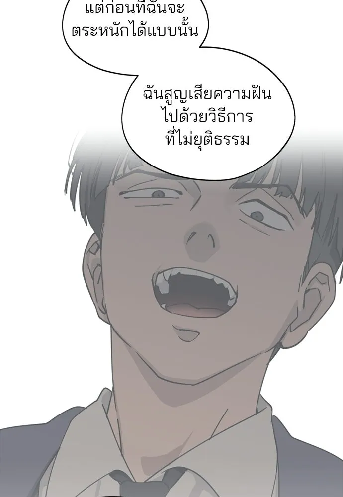สวยเองนักเลงพอ ตอนที่ 43 รูปที่ 70