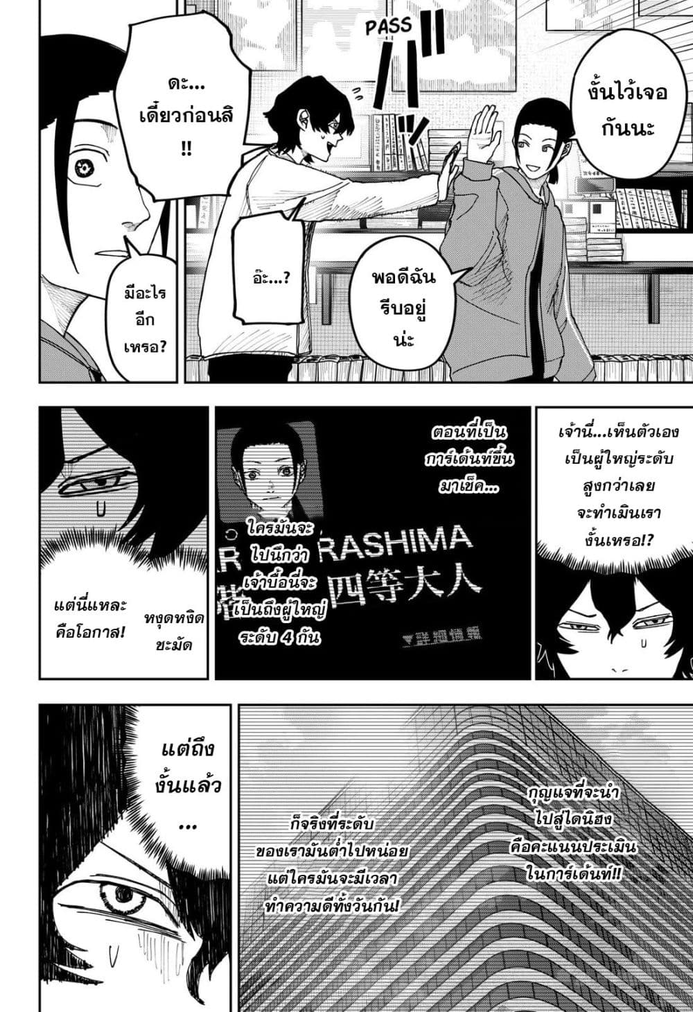 Manga-lc-com อ่านมังงะ อ่านการ์ตูน ออนไลน์ ฟรี War of the Adults ตอนที่ 1 2 3 4 5 6 7 8 9 10 11 12 13 14 ฟรี ไม่มีโฆษณา Manga-lc - อ่าน มังงะ อ่าน การ์ตูน ออนไลน์ อ่านมังงะ ฟรี