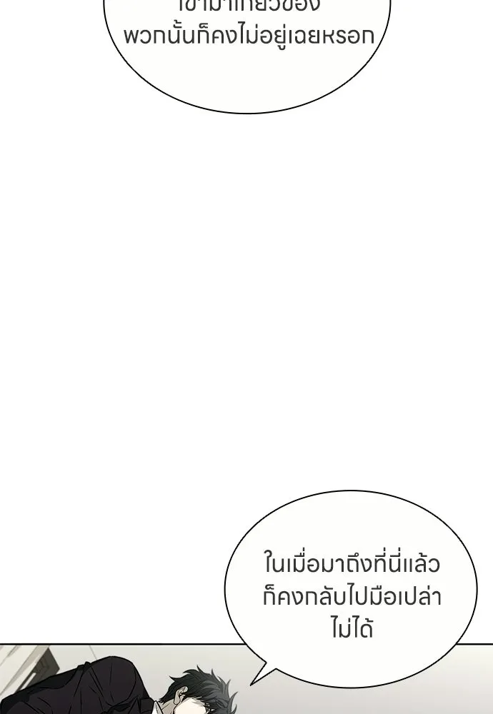 อัยการสายโหด ตอนที่ 37 รูปที่ 8